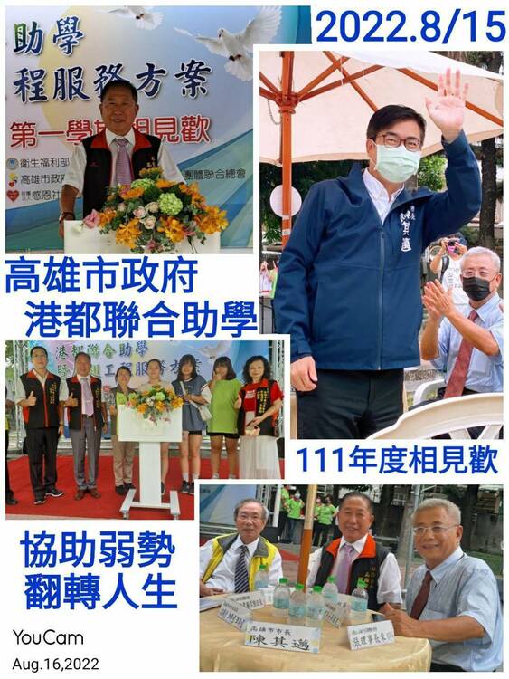 協助弱勢反轉人生